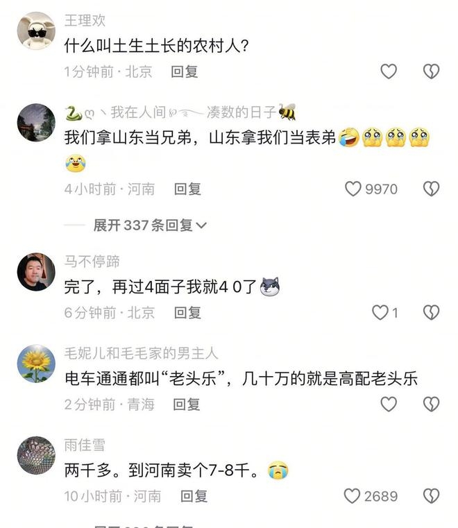 卧底揭秘：“老头乐”暴利行业的精准营销术，媒体曝光“老头乐”销售黑幕，暴利瞄准特定人群