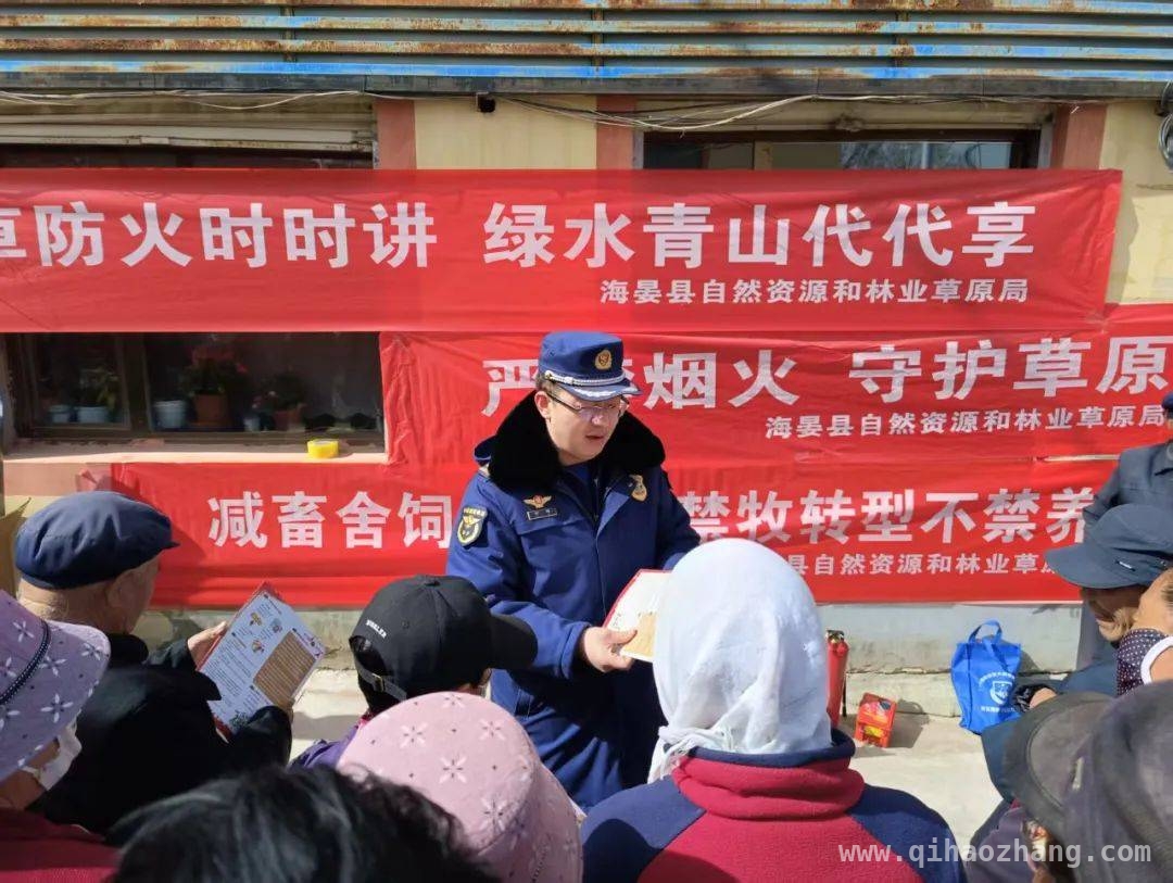 3月18日，海晏多部门走进农村筑牢森林草原“防火墙”，海晏消防等部门进农村，共筑森林草原防火防线