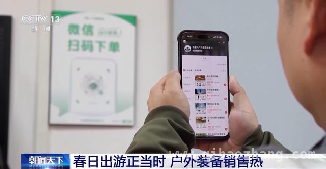 春分露营热，“春日经济”火力全开，春日户外游成风尚，装备市场与科研创新共舞
