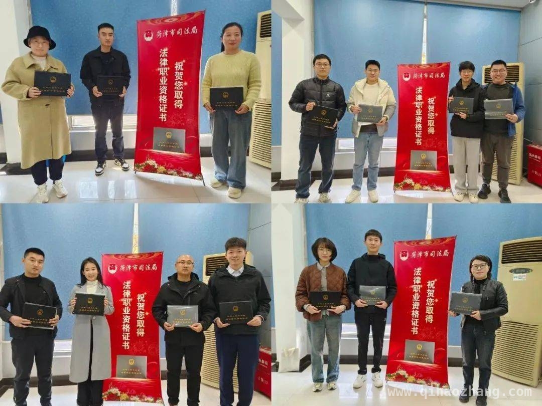 2025菏泽法考证书发放，现场推介会促就业双向奔赴