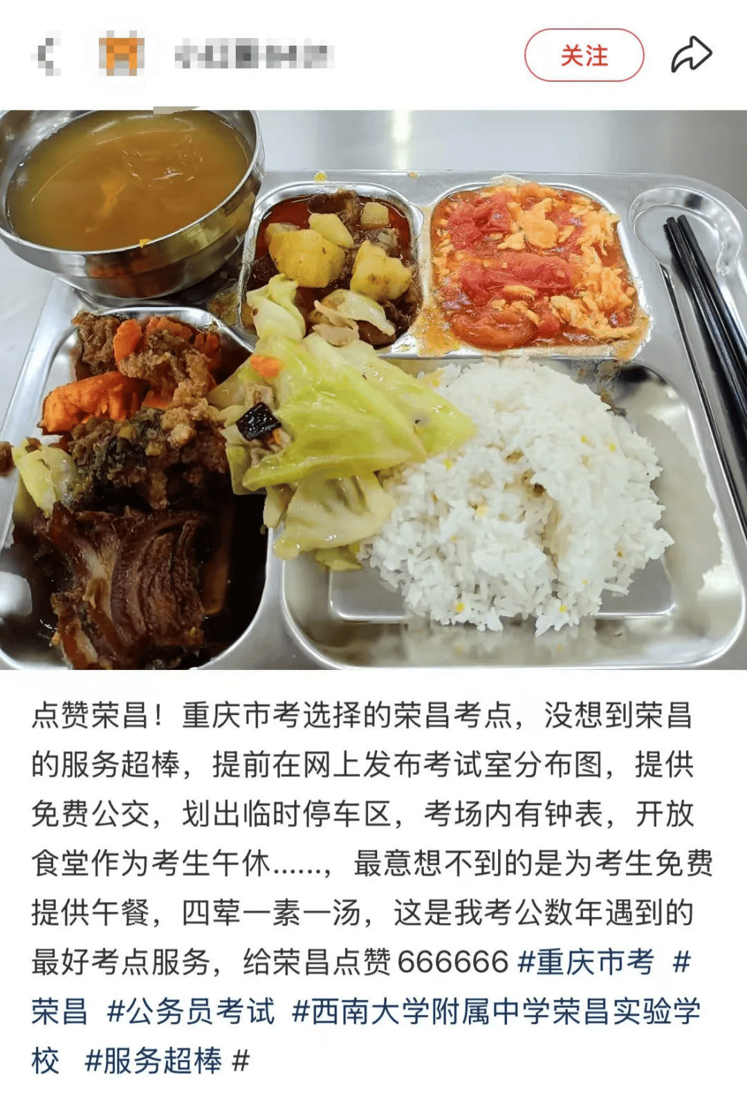 荣昌考区公务员笔试：用贴心服务助力考生梦想 2025重庆荣昌考区公务员笔试，诚意满满！