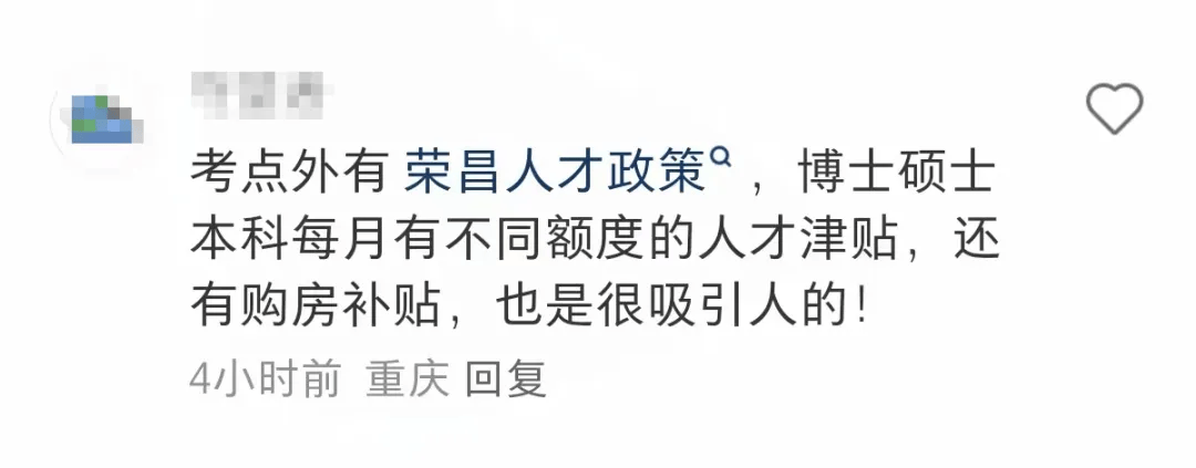 荣昌考区公务员笔试：用贴心服务助力考生梦想 2025重庆荣昌考区公务员笔试，诚意满满！