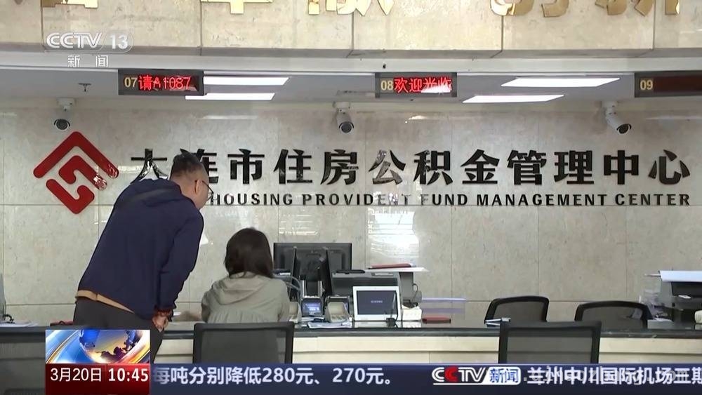 深圳等地公积金调整，提振住房消费信心 住房公积金政策优化，助力居民圆购房梦