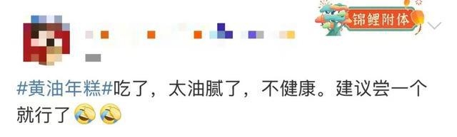 黄油年糕热卖，这股风潮你跟上了吗？ 黄油年糕走红，好吃却藏着这些健康隐患！