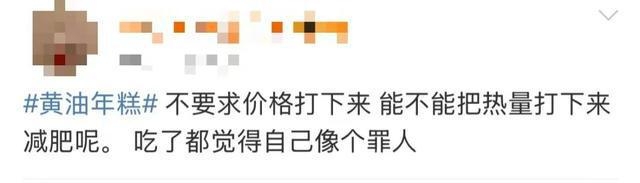 黄油年糕热卖，这股风潮你跟上了吗？ 黄油年糕走红，好吃却藏着这些健康隐患！