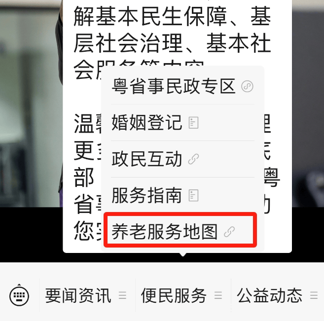 惠州推出养老服务地图，开启便捷养老新时代 探索惠州养老服务地图，畅享足不出户的养老体验