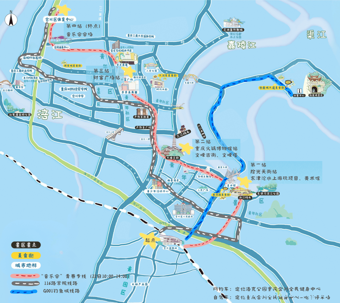 大学生春游合川，交通、游玩、住宿优惠全揭秘