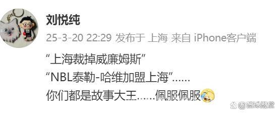 上海队第三阶段起伏大，“裁人”“引援”谣言不实，上海队第三阶段表现不佳，两大谣言被及时辟谣