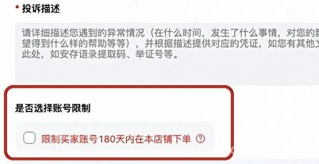 淘宝升级诚信体系，多举措打击恶意羊毛党保障商家利益
