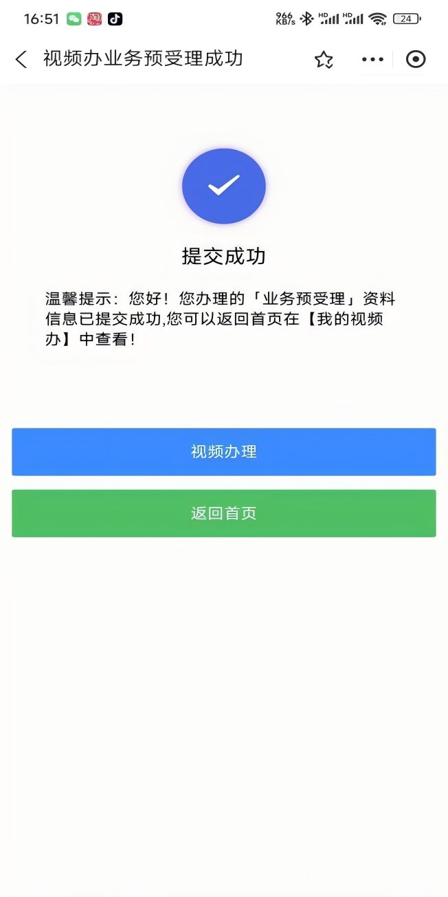合肥交警“云窗办”：足不出户轻松搞定车驾管业务
