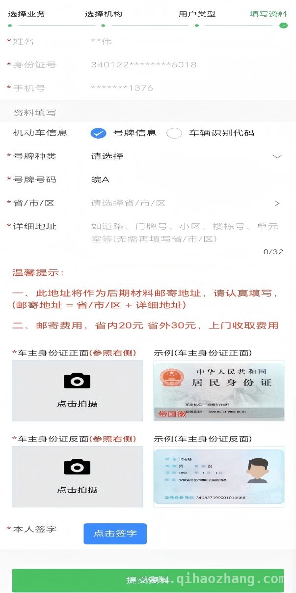 合肥交警“云窗办”：足不出户轻松搞定车驾管业务