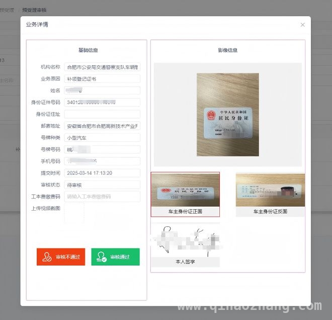 合肥交警“云窗办”：足不出户轻松搞定车驾管业务