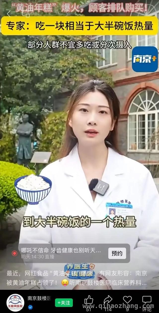 黄油年糕成顶流，是“美味炸弹”还是“减肥克星”？
