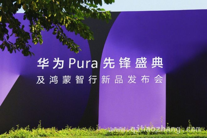 华为发布会炸裂！问界、享界多款新车惊艳亮相，华为鸿蒙智行发布会：问界、享界新车带来哪些惊喜？