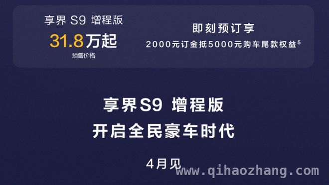 华为发布会炸裂！问界、享界多款新车惊艳亮相，华为鸿蒙智行发布会：问界、享界新车带来哪些惊喜？