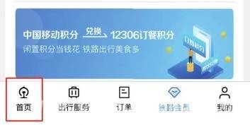 4月1日起60岁常旅客积分大升级，教你用12306积分免费坐火车！ 60岁常旅客积分福利升级，12306积分免费兑换火车票全流程揭秘！