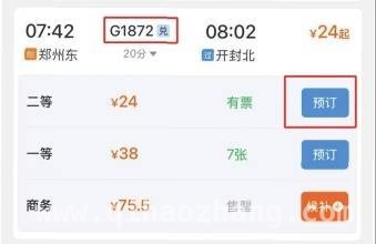 4月1日起60岁常旅客积分大升级，教你用12306积分免费坐火车！ 60岁常旅客积分福利升级，12306积分免费兑换火车票全流程揭秘！