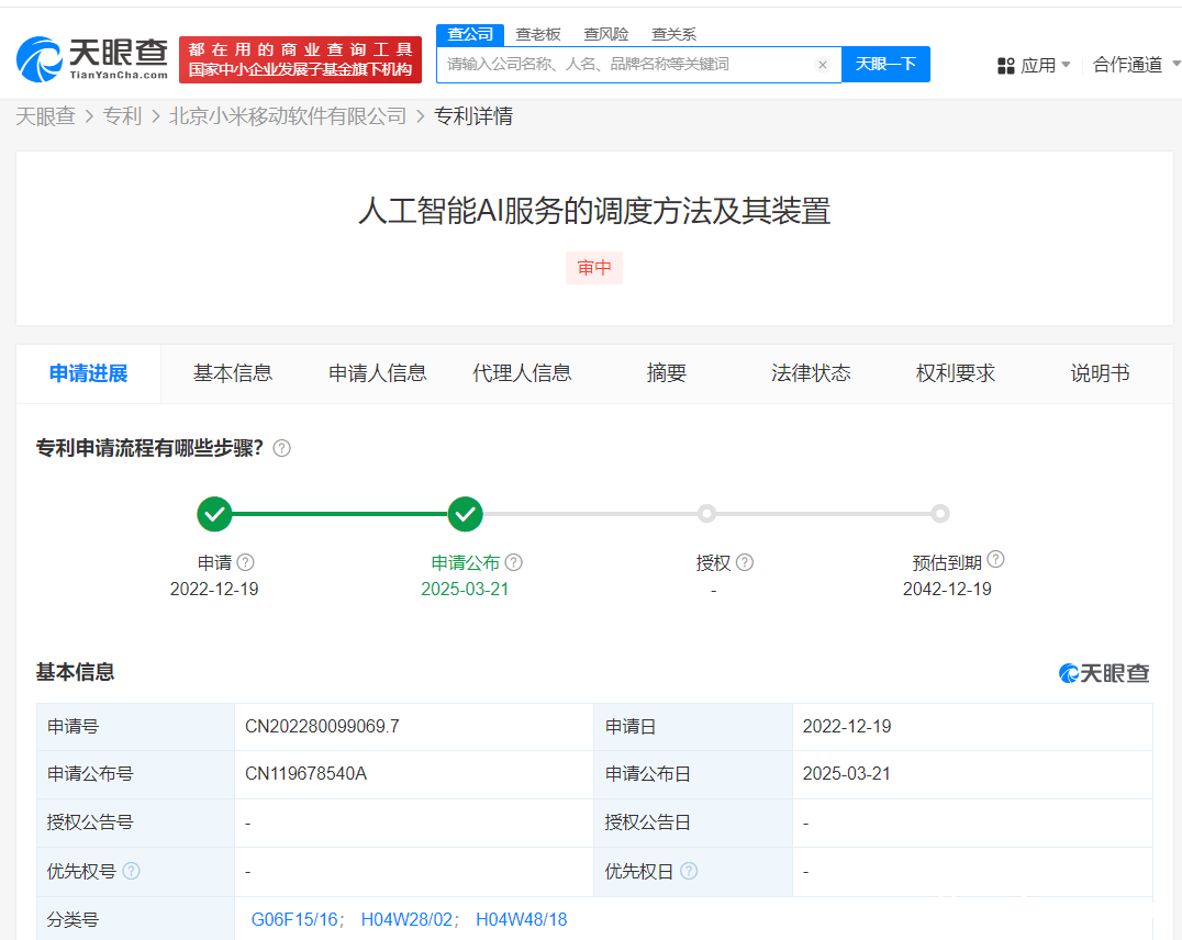 小米新专利：为通信系统AI服务调度带来新突破