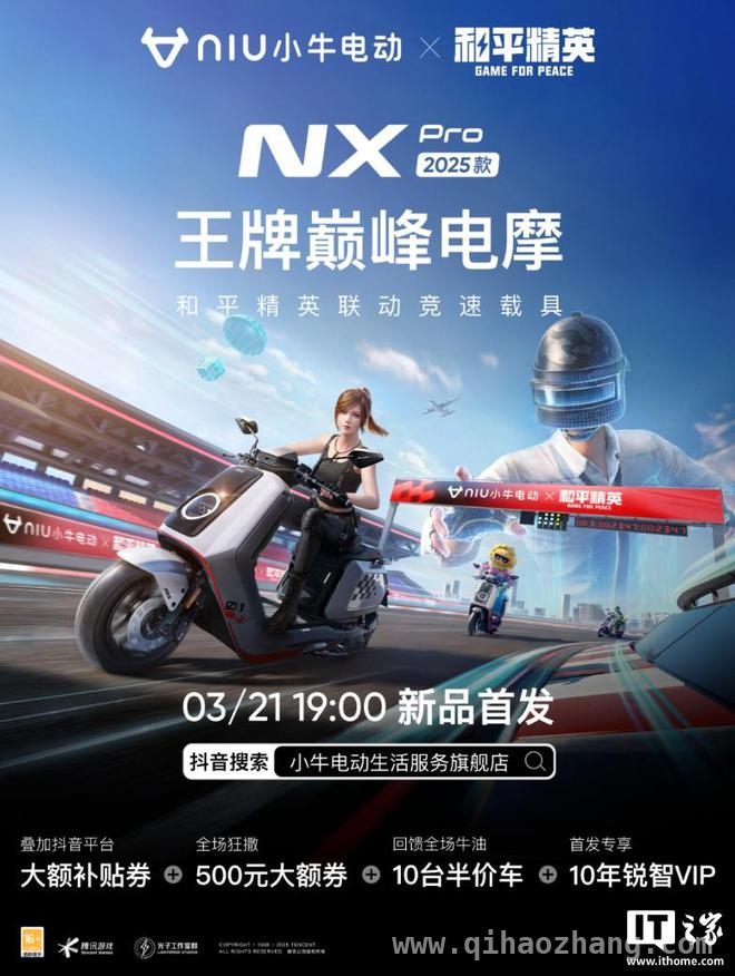 小牛新品电动车登场，NXT Sport和NX Pro谁更值得买？ 小牛2025款两轮电动车新品来袭，价格与配置揭秘！