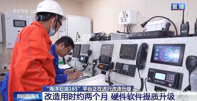 “海洋石油165”升级：迈向海洋油气勘探的新高度，探秘“海洋石油165”平台的升级改造之路