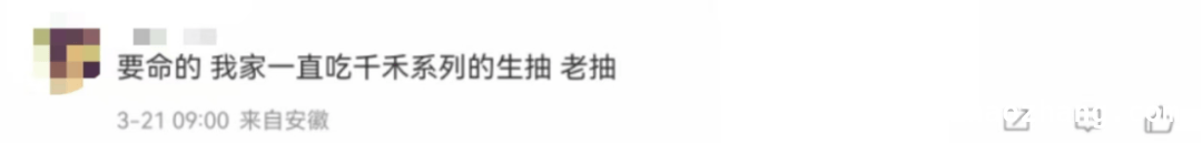 镉超标、概念混淆，千禾味业遭遇信任危机，千禾味业“千禾0”商标风波，消费者该如何抉择？