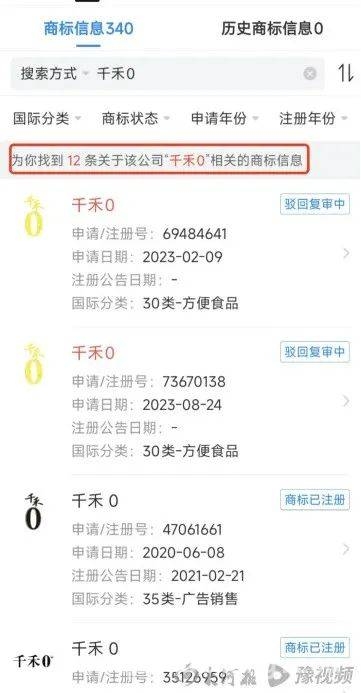镉超标、概念混淆，千禾味业遭遇信任危机，千禾味业“千禾0”商标风波，消费者该如何抉择？