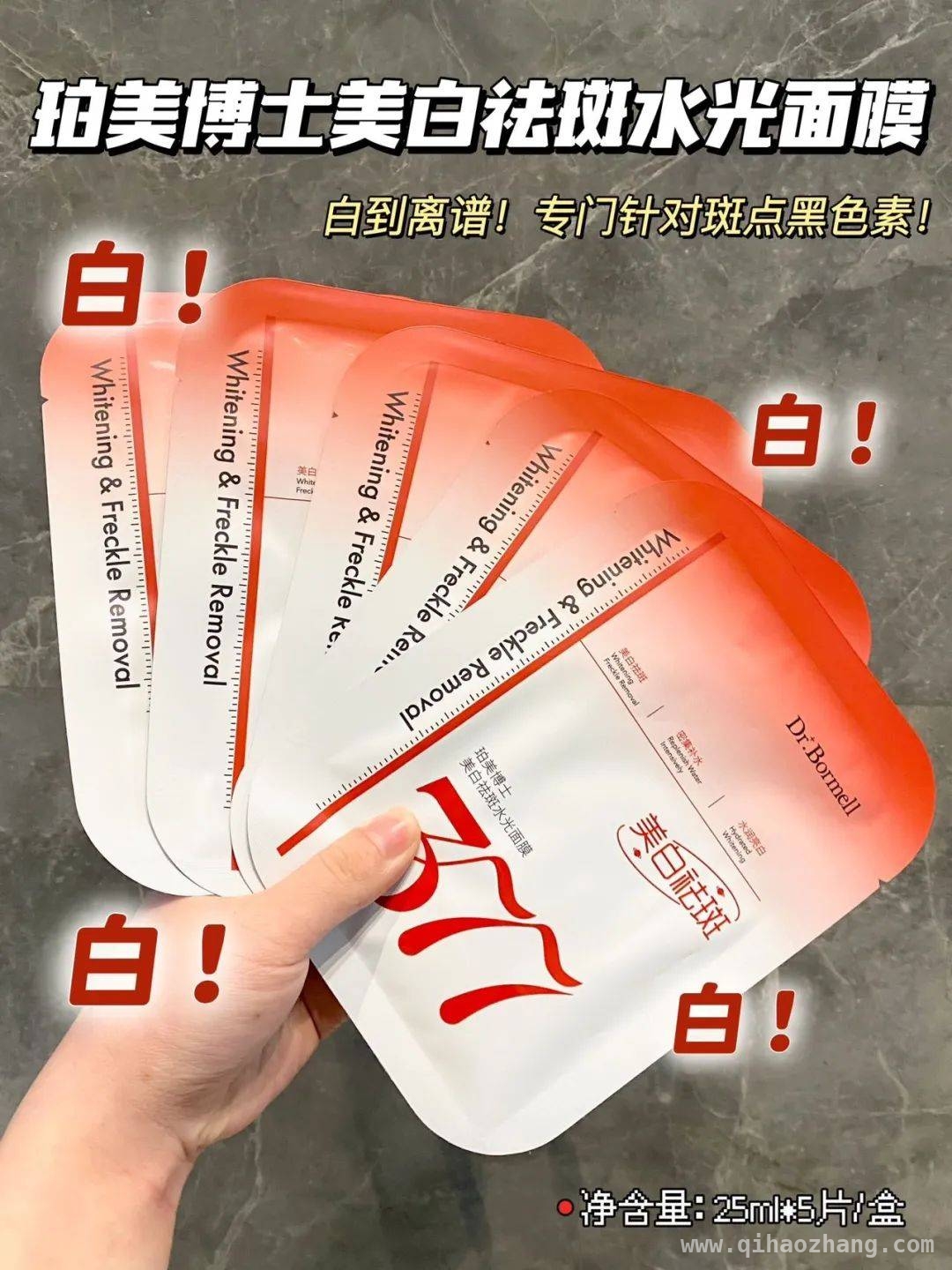 黄黑皮福音：珀美博士美白祛斑水光面膜来袭 素颜逆袭冷白皮，这款美白面膜绝了！