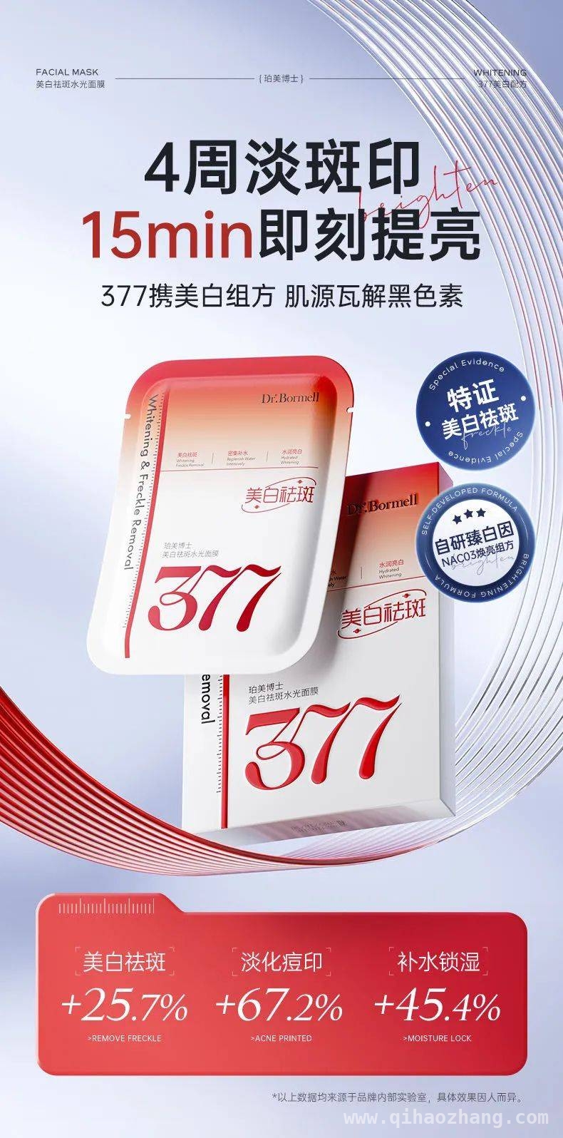 黄黑皮福音：珀美博士美白祛斑水光面膜来袭 素颜逆袭冷白皮，这款美白面膜绝了！