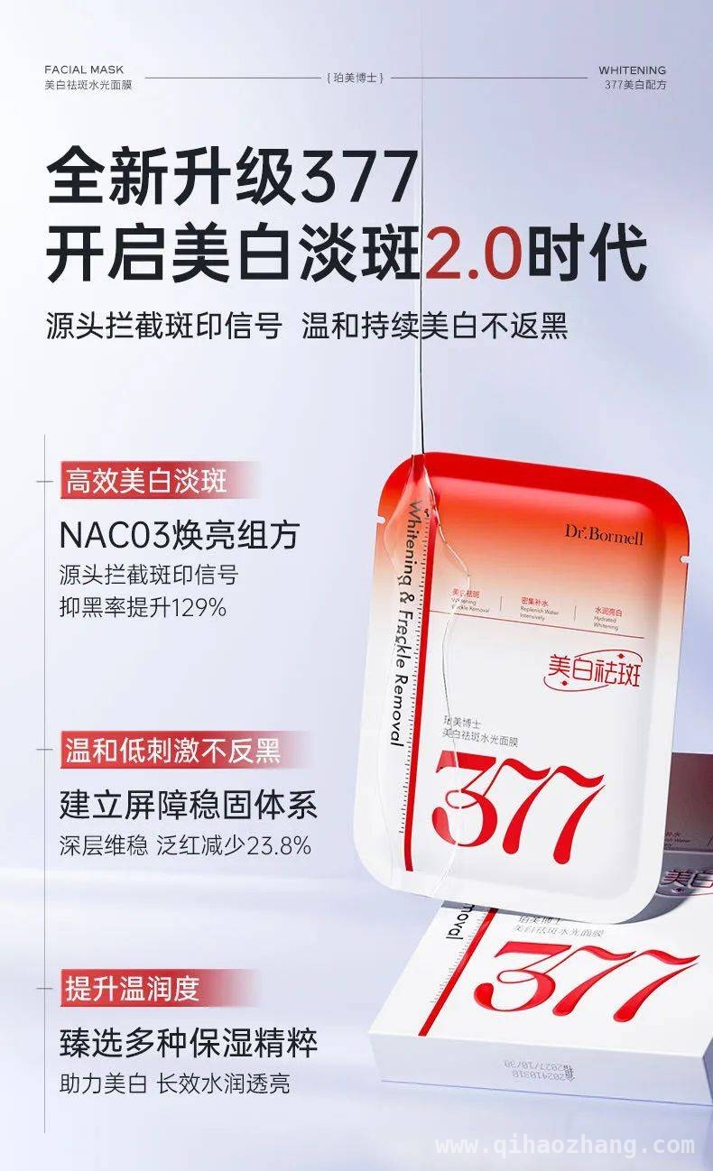 黄黑皮福音：珀美博士美白祛斑水光面膜来袭 素颜逆袭冷白皮，这款美白面膜绝了！