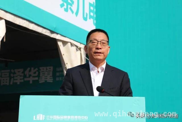 第23届中国（临沂）全国家具采购节开幕，多方合作共促家具产业发展，原点新城与兰华集团携手，共谱家具产业“东西联动”新篇
