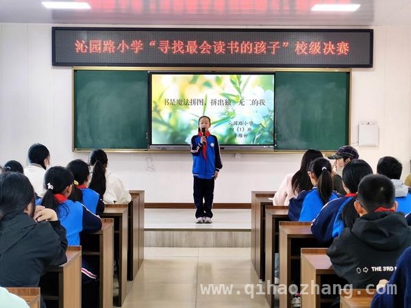 济源沁园路小学读书决赛：让书香点亮孩子的成长之路