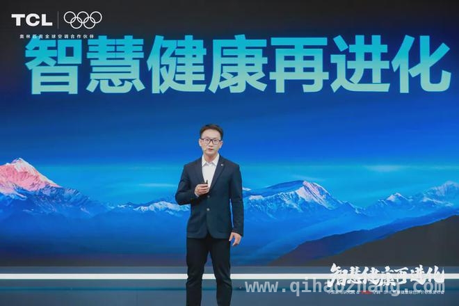 TCL空调引领新风尚：智慧健康标准重塑空调行业格局，SHE标准发布，TCL空调引领空调产业迈向智慧健康新时代