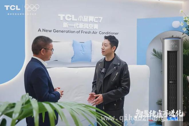 TCL空调引领新风尚：智慧健康标准重塑空调行业格局，SHE标准发布，TCL空调引领空调产业迈向智慧健康新时代