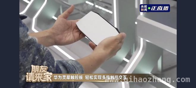 AWE2025直播亮点：余承东介绍华为灵犀触控板独特魅力 AWE2025：余承东展示华为灵犀触控板，开启智慧屏新玩法