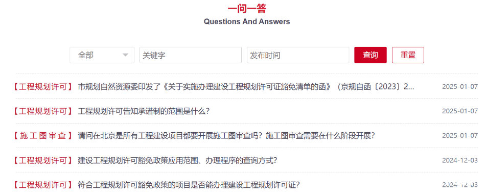 借助数字技术，规划自然资源委“码”上优化政务服务 规划自然资源委“码”上政务，企业办事不再愁