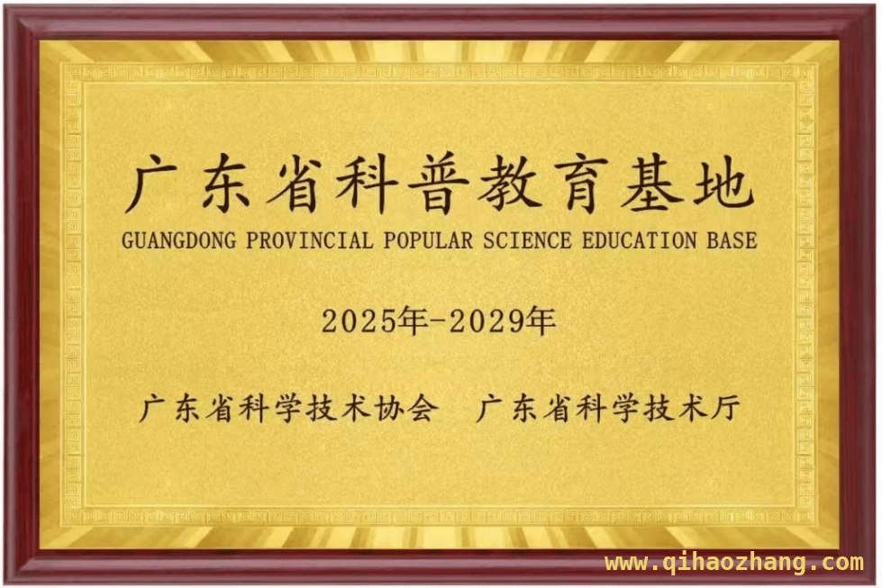 广州自来水展示馆：以科普之名，传承水文化，广州自来水展示馆获评“2025 - 2029年度广东省科普教育基地”，科普之路越走越宽