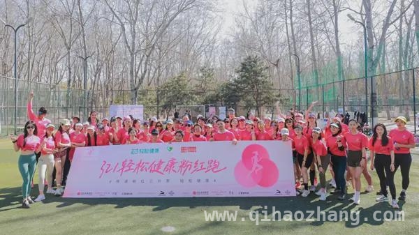 7年坚守，“粉红三叶草”照亮女性健康之路，“粉红三叶草”活动：让女性健康不再被忽视