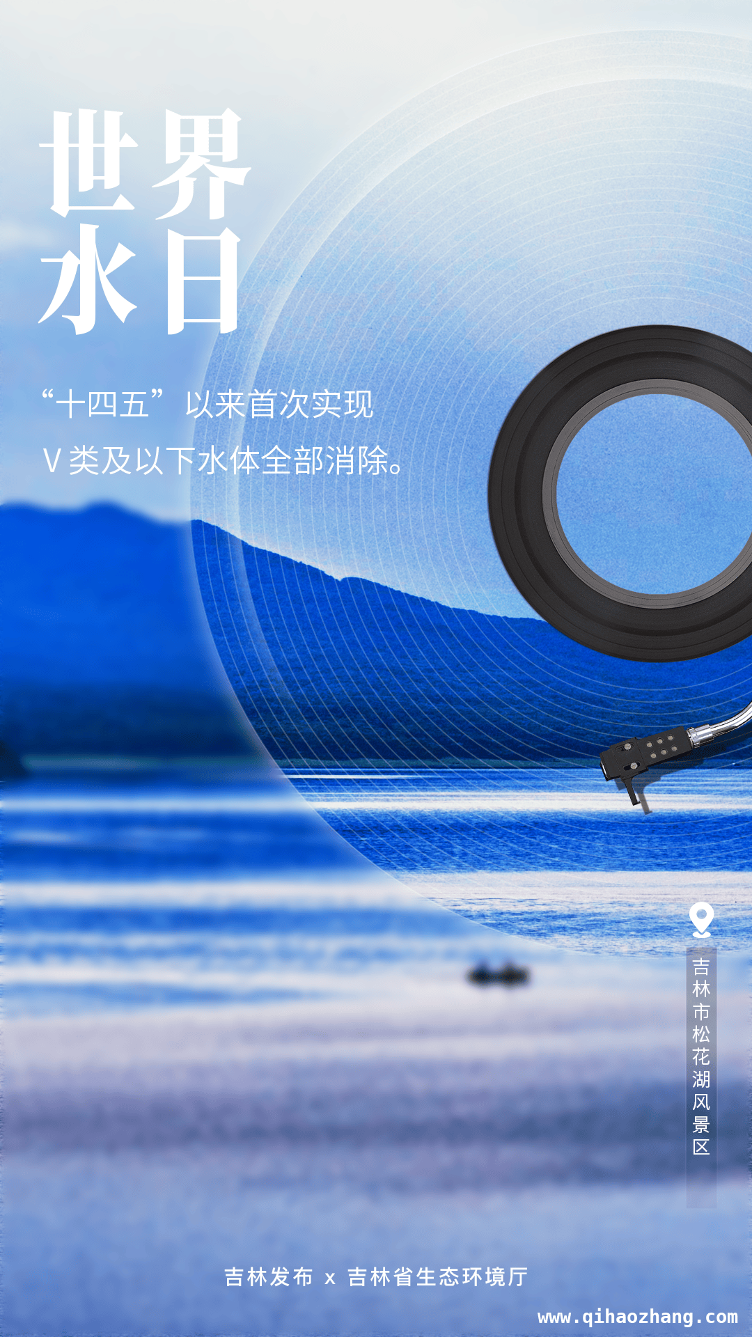 33届世界水日，看吉林如何书写“水文章”，探秘吉林水世界，领略生态之韵