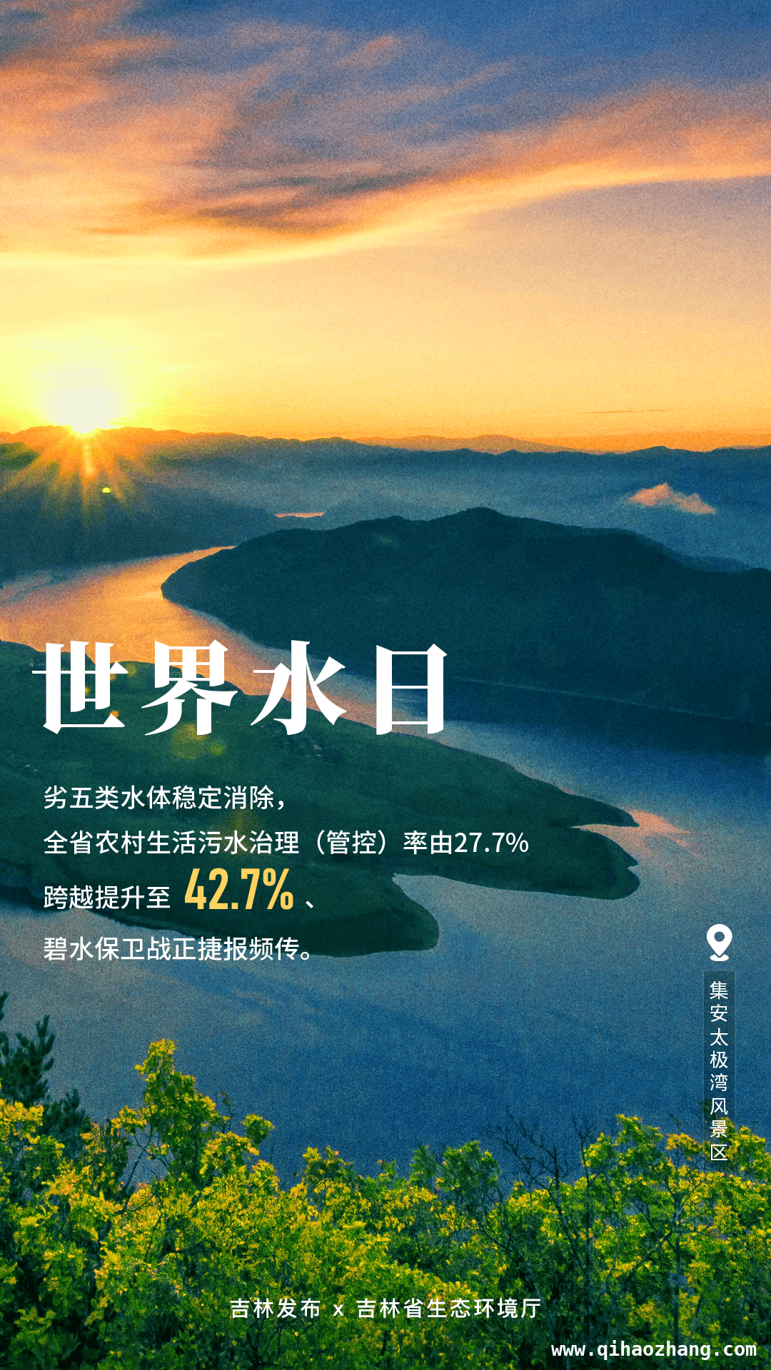 33届世界水日，看吉林如何书写“水文章”，探秘吉林水世界，领略生态之韵