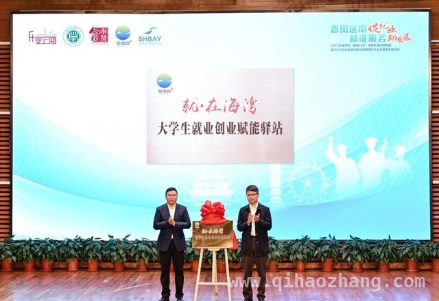 2. 奉贤区“春风行动”海湾镇专场招聘会：助力高校毕业生开启职业新程，4. 2025奉贤海湾招聘会：优质岗位与多元服务共促青年成长