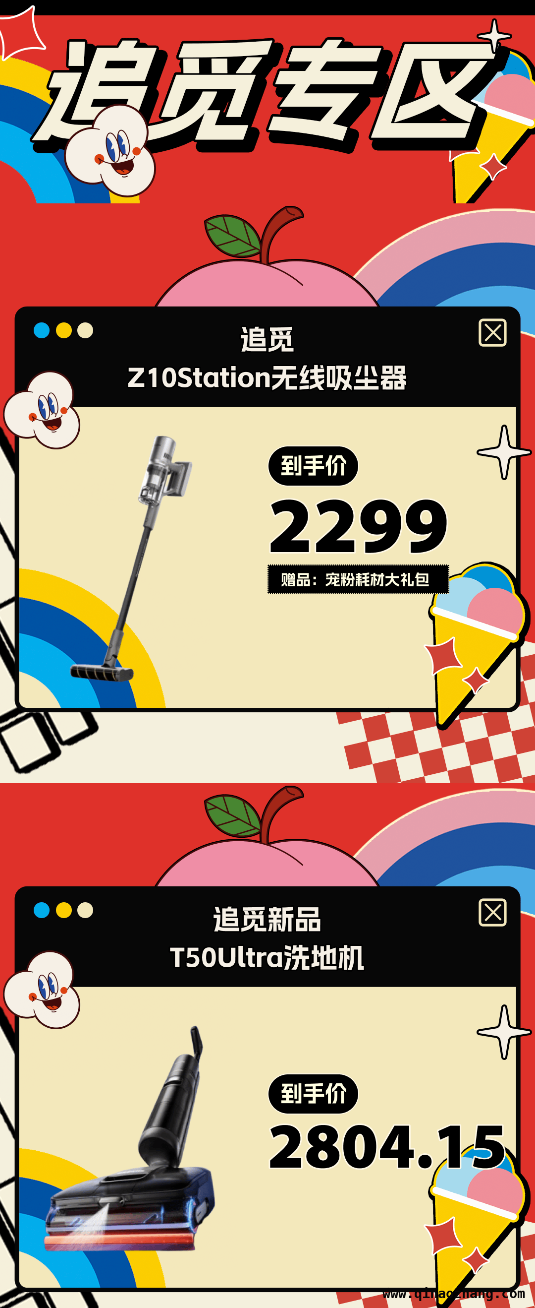 2. 别错过！交个朋友淘宝直播间每日发红包，还有超多好物大揭秘，1. 交个朋友淘宝直播间：每日红包来袭，众多好物等你抢！
