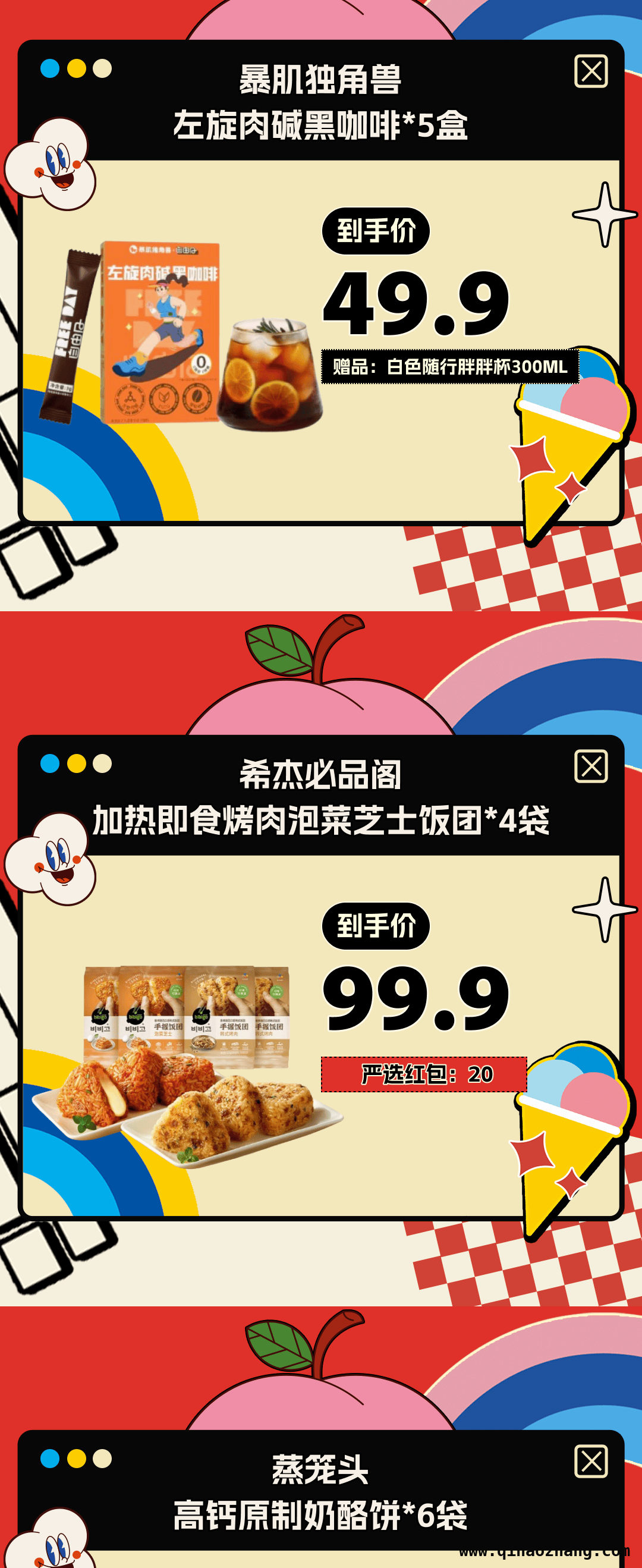 2. 别错过！交个朋友淘宝直播间每日发红包，还有超多好物大揭秘，1. 交个朋友淘宝直播间：每日红包来袭，众多好物等你抢！