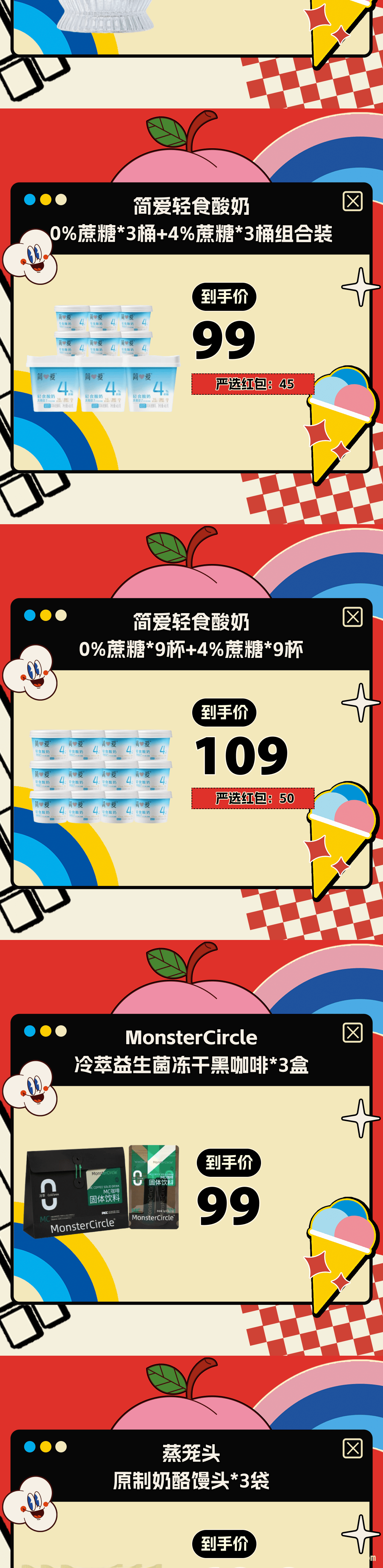 2. 别错过！交个朋友淘宝直播间每日发红包，还有超多好物大揭秘，1. 交个朋友淘宝直播间：每日红包来袭，众多好物等你抢！