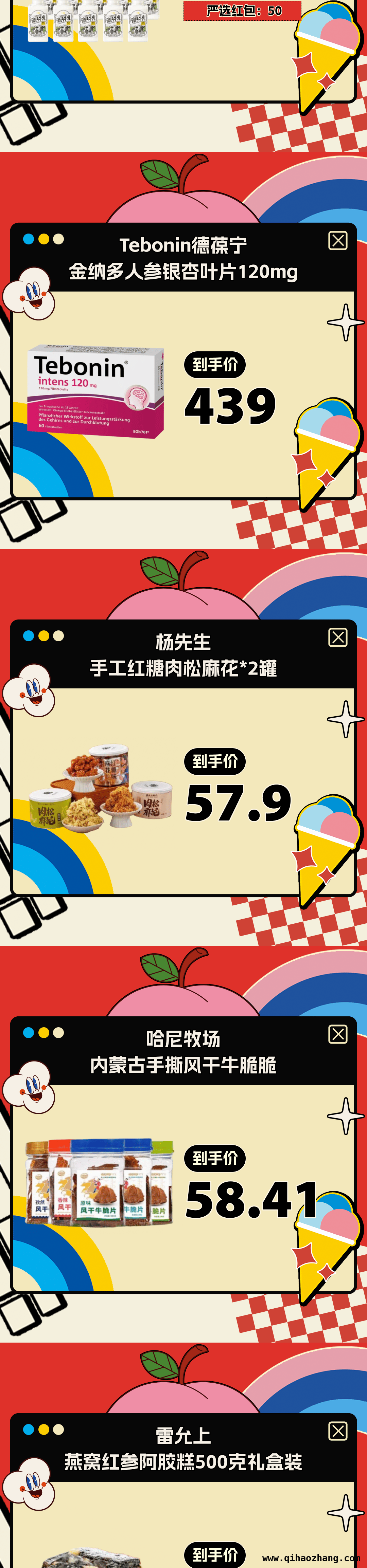 2. 别错过！交个朋友淘宝直播间每日发红包，还有超多好物大揭秘，1. 交个朋友淘宝直播间：每日红包来袭，众多好物等你抢！