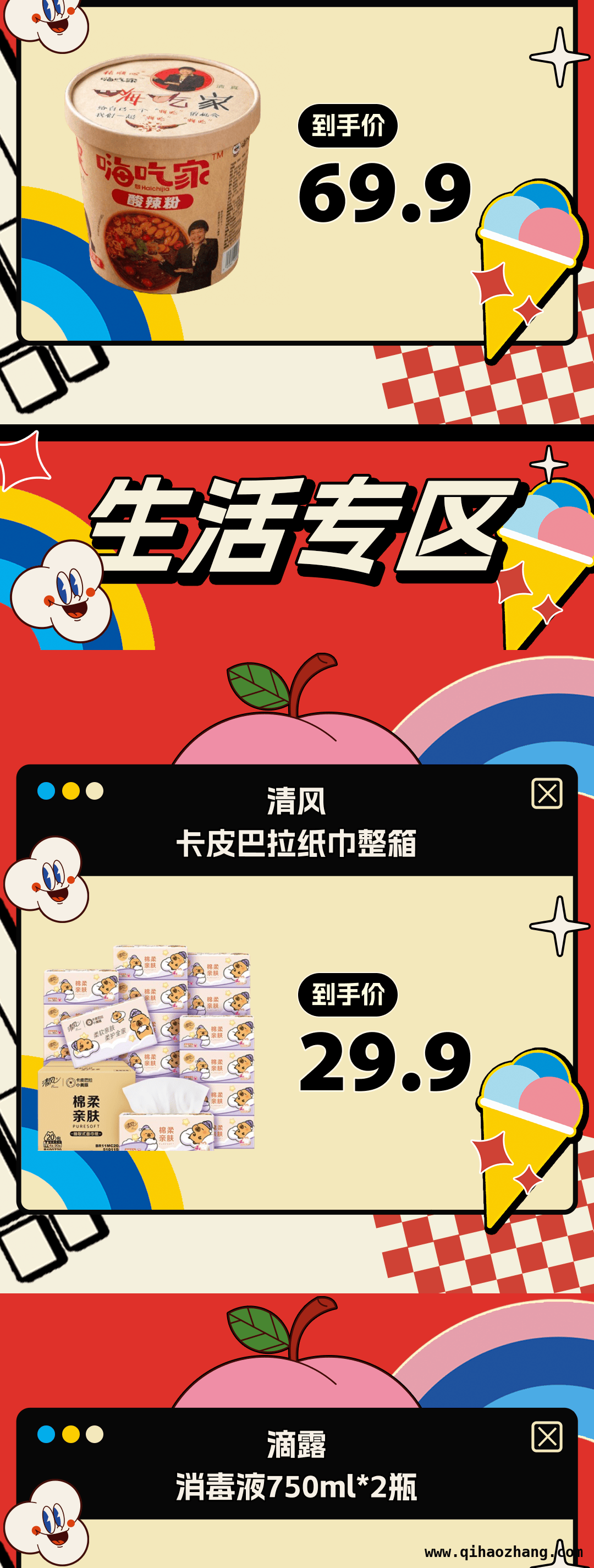 2. 别错过！交个朋友淘宝直播间每日发红包，还有超多好物大揭秘，1. 交个朋友淘宝直播间：每日红包来袭，众多好物等你抢！