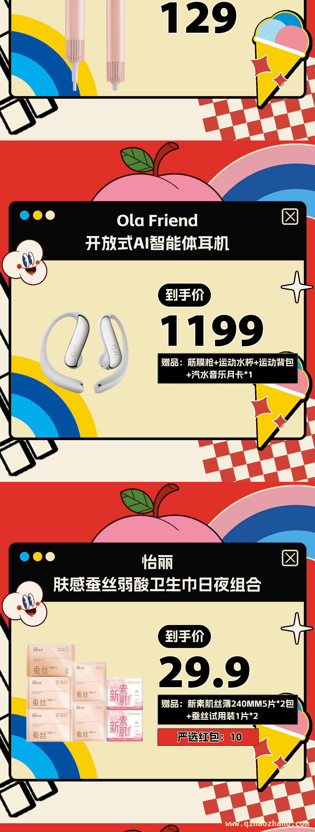 2. 别错过！交个朋友淘宝直播间每日发红包，还有超多好物大揭秘，1. 交个朋友淘宝直播间：每日红包来袭，众多好物等你抢！