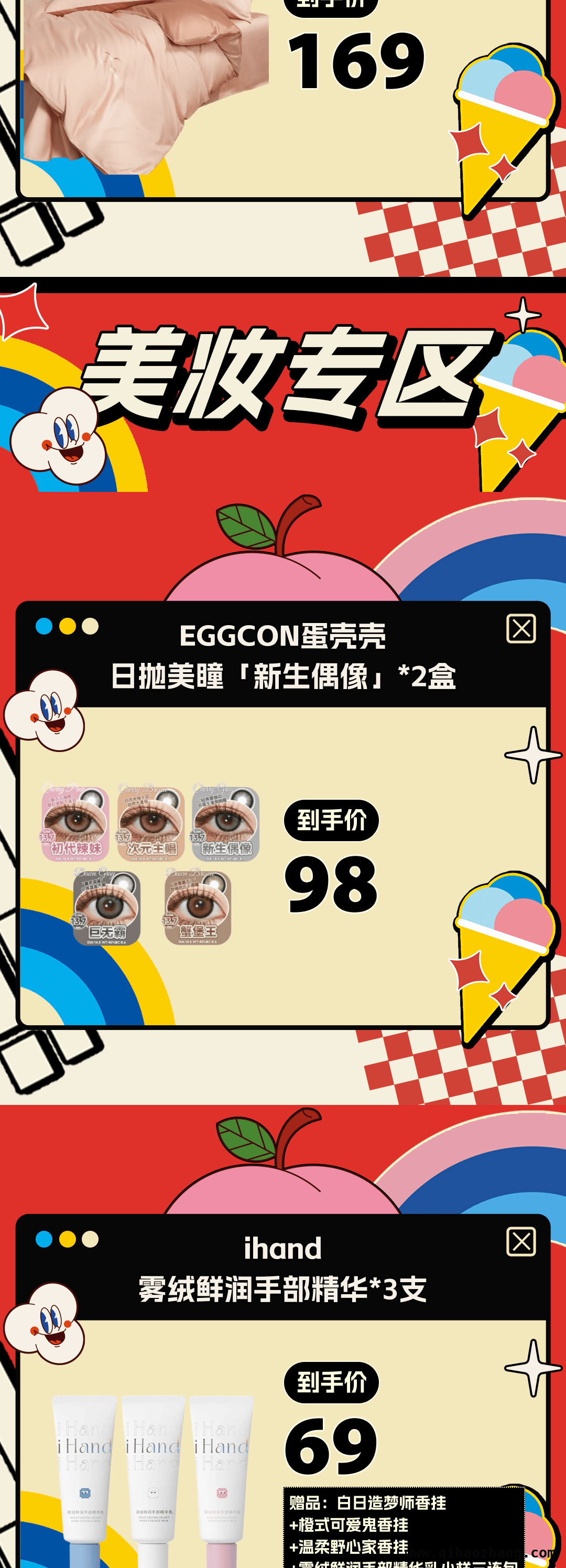 2. 别错过！交个朋友淘宝直播间每日发红包，还有超多好物大揭秘，1. 交个朋友淘宝直播间：每日红包来袭，众多好物等你抢！