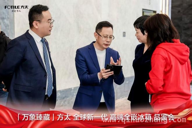 方太新一代高端全嵌冰箱品鉴会，开启厨房新美学！ 方太进军冰箱领域，打造全场景厨房生态！