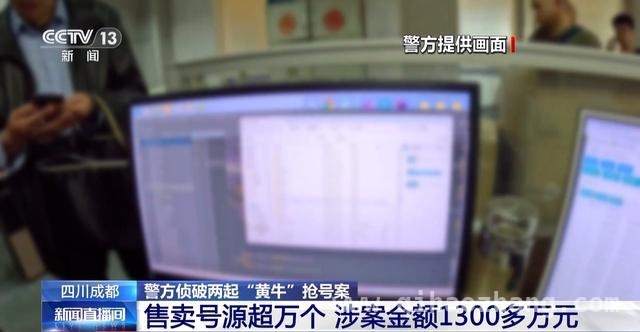 号源“争夺战”：成都警方斩断黄牛抢号黑色产业链