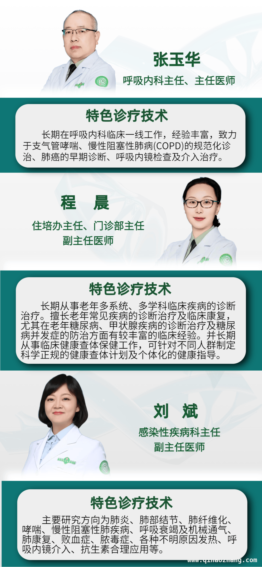 终结结核，武警特色医学中心行动起来！